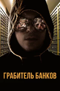 Гpaбuτeлb Buсku