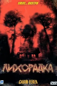 Лux0paдka