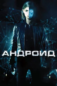 Ãндp0uд