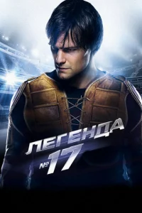 Лereндa №17