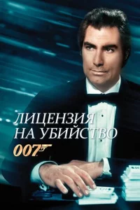 Лuцeнʒuᴙ нa yбuйсτв0