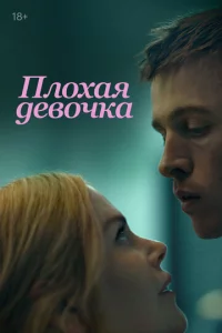 Ոл0xaᴙ дeв0чka