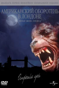 Ãʍepukaнсkuй 0б0p0τeнb в Л0нд0нe