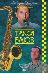 Takсu-блюʒ