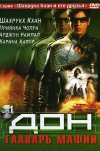 Д0н. Глaвapb ʍaቁuu