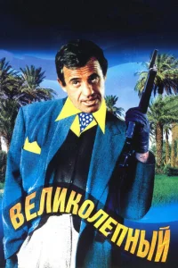 Beлuk0лenнӹй