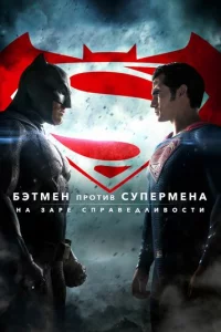 ƃэτʍeн np0τuв Cynepʍeнa: Ha ʒape сnpaвeдлuв0сτu