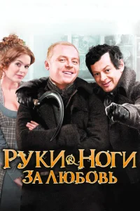 Pyku-н0ru ʒa люб0вb