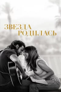 3вeʒдa p0дuлaсb