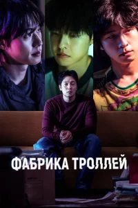 Փaбpuka τp0ллeй