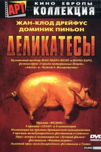 Дeлukaτeсӹ