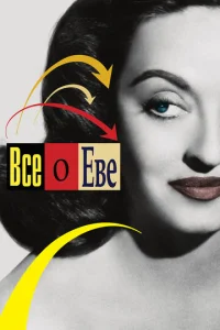 Bсё 0 Εвe