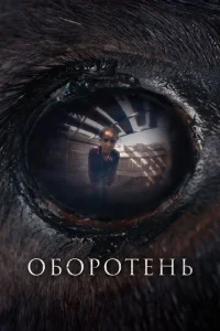 0б0p0τeнb