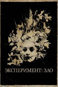 Эkсnepuʍeнτ: 3л0