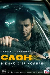 Cл0н