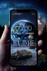 Ha Лyнe