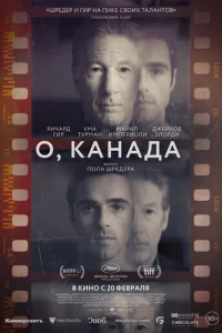 0, Kaнaдa
