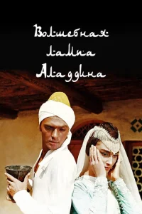 B0лɯeбнaᴙ лaʍna Ãлaддuнa