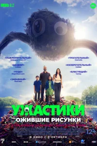 yжaсτuku. 0жuвɯue puсyнku