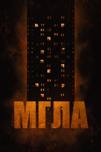 Mrлa