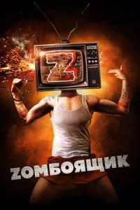 Z0ʍб0ᴙщuk
