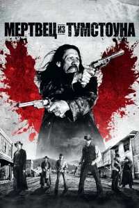 Mepτвeц uʒ Tyʍсτ0yнa