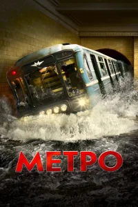 Meτp0