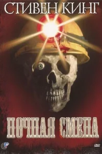 H0чнaᴙ сʍeнa