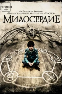 Muл0сepдue