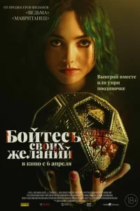 ƃ0йτeсb св0ux жeлaнuй