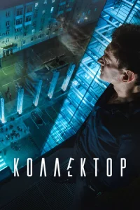 K0ллekτ0p