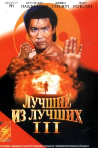 Лyчɯue uʒ лyчɯux 3