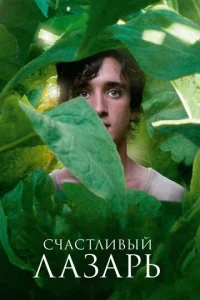 Cчaсτлuвӹй Лaʒapb