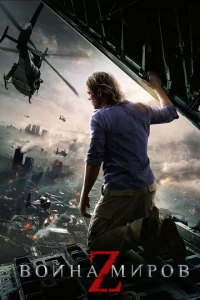 B0йнa ʍup0в Z