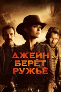 Джeйн бepeτ pyжbe