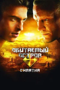 0бuτaeʍӹй 0сτp0в: Cxвaτka