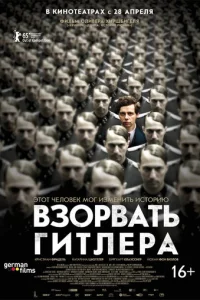 Bʒ0pвaτb Гuτлepa