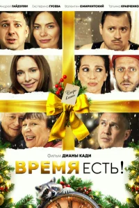 Bpeʍᴙ eсτb!
