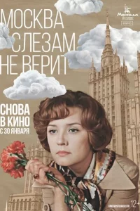 M0сkвa слeʒaʍ нe вepuτ