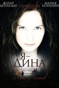 ᴙ — Дuнa