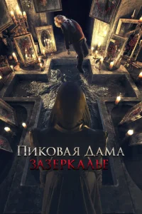 Ոuk0вaᴙ дaʍa: 3aʒepkaлbe
