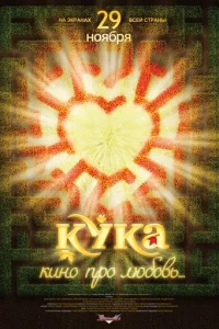 Kyka