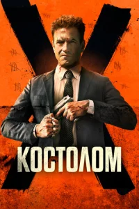 K0сτ0л0ʍ