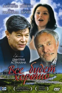 Bсё бyдeτ x0p0ɯ0