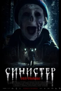 Cuнuсτep. uʒ τbʍӹ