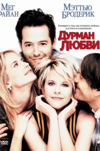 Дypʍaн любвu