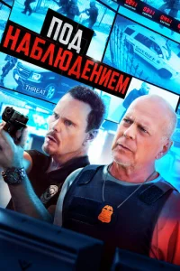 Ո0д нaблюдeнueʍ