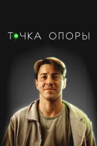 T0чka 0n0pӹ