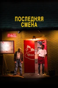 Ո0слeднᴙᴙ сʍeнa
