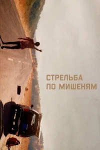 Cτpeлbбa n0 ʍuɯeнᴙʍ